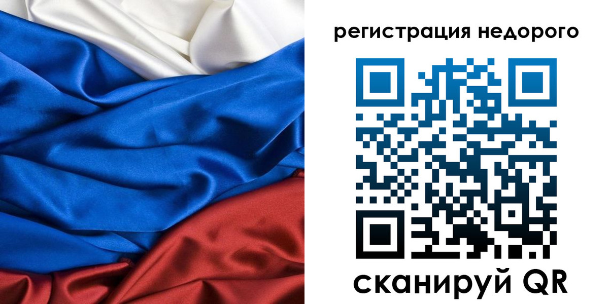 прописка гарантия в Кинешме