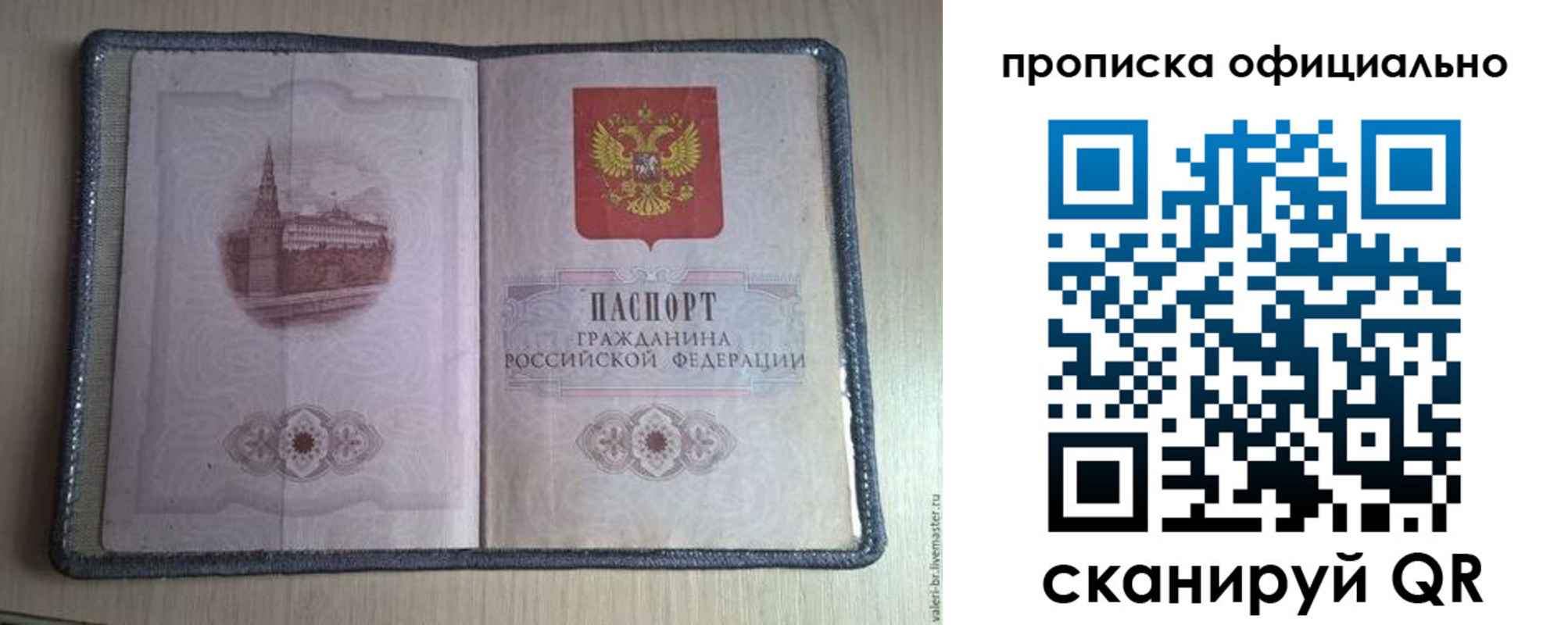 регистрация для школы в Кинешме