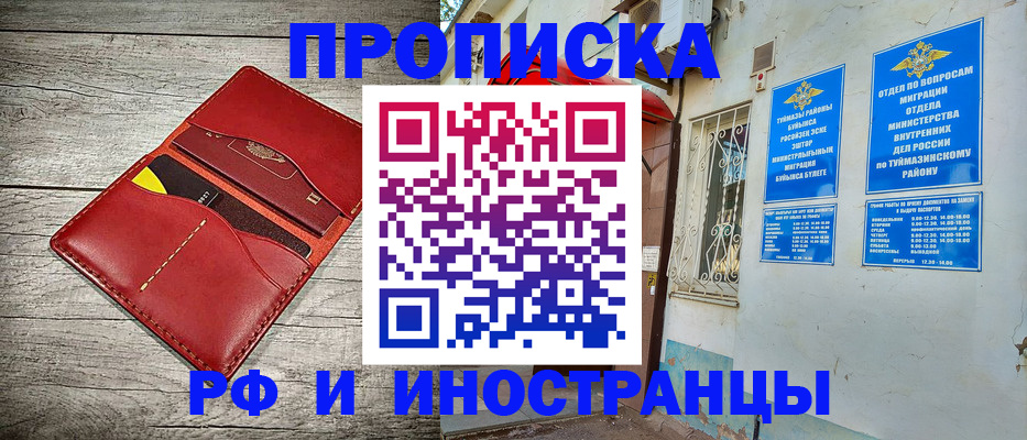 временная регистрация поиск в Кинешме