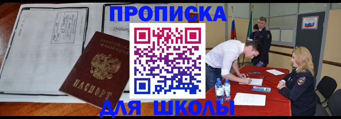 временная регистрация законно в Кинешме