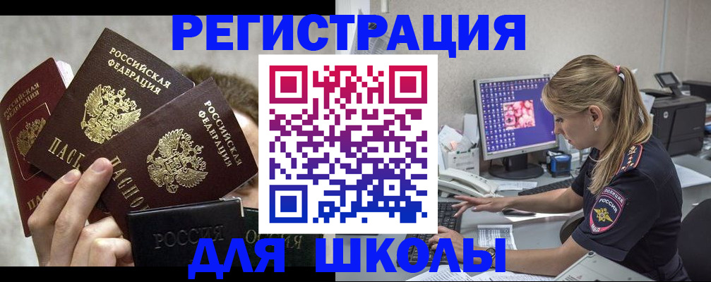 прописка паспорт в Кинешме