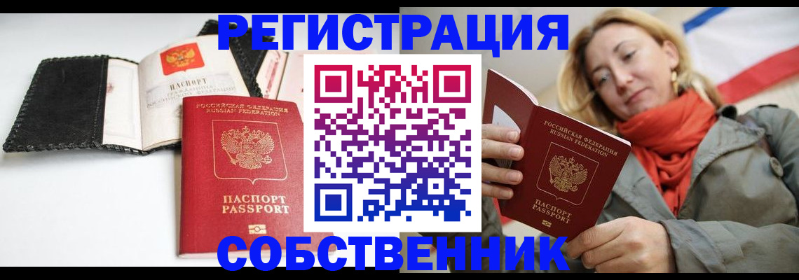 временная регистрация для всех в Кинешме
