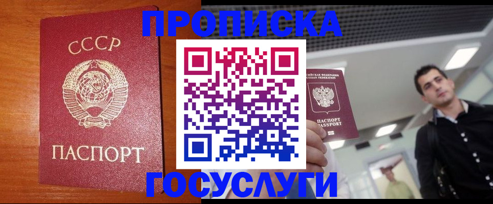 регистрация в Кинешме