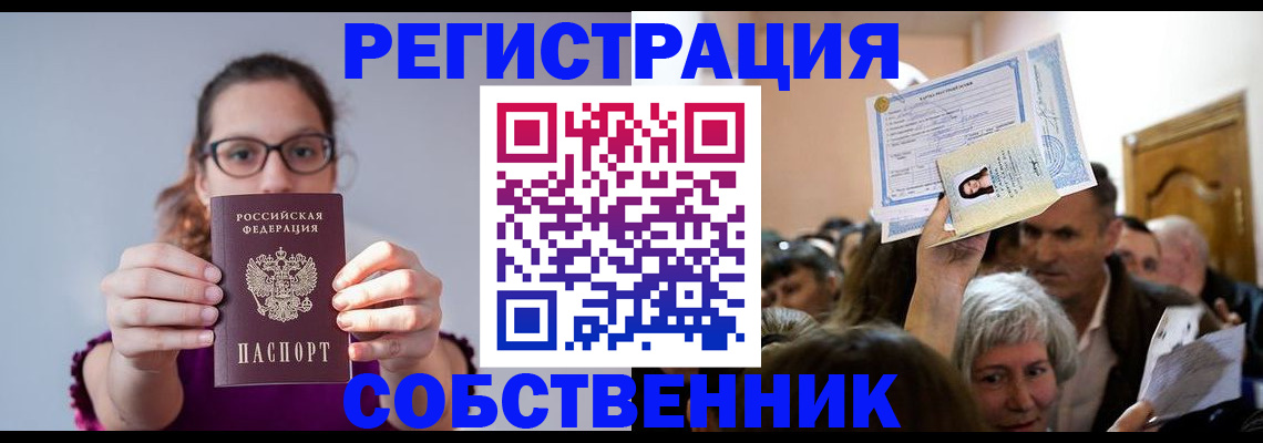 временная регистрация 2025 в Кинешме
