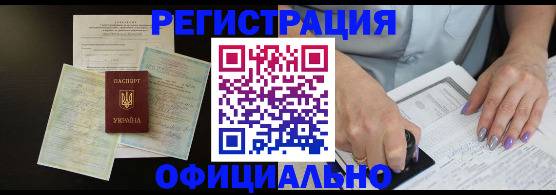 прописка паспорт в Кинешме