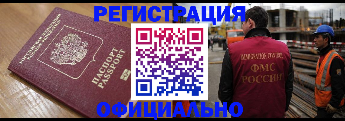 прописка в Кинешме