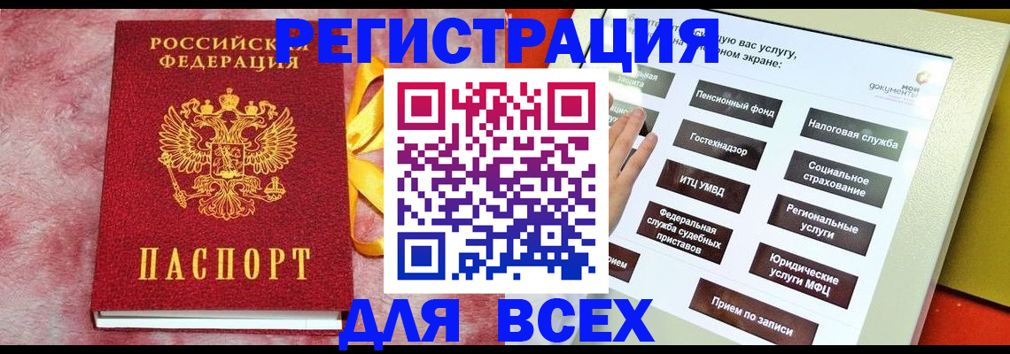 регистрация в Кинешме