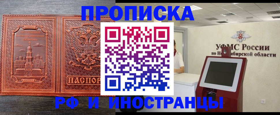 временная регистрация адрес в Кинешме