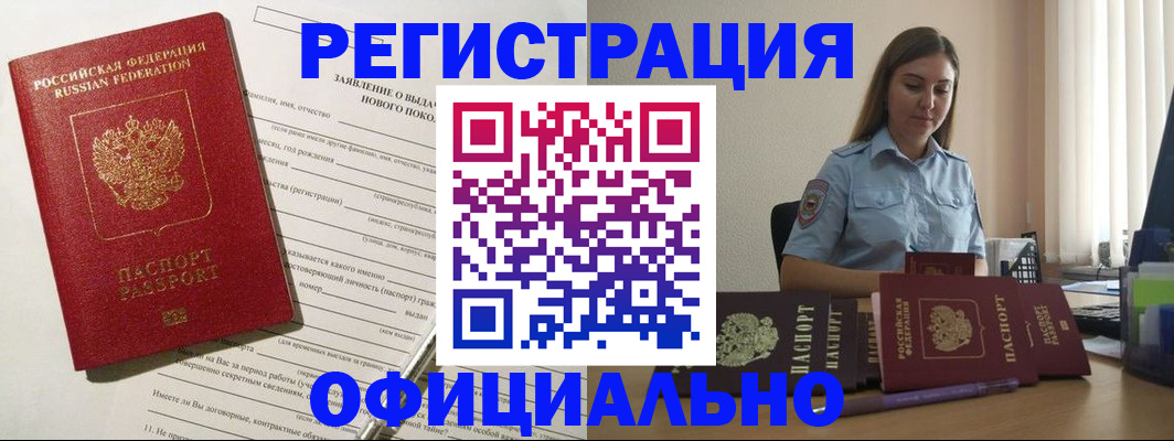 временная регистрация в Кинешме