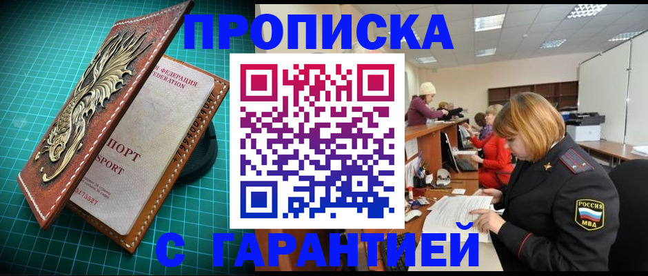 прописка для школы в Кинешме